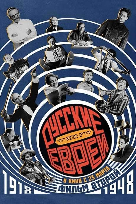 Russian Jews. Part Two. 1918-1948.